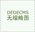 “浙江e港通”省表里坐点已达20个