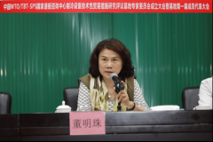 格力电器举办电器相关产物WTOTBT传递评断会